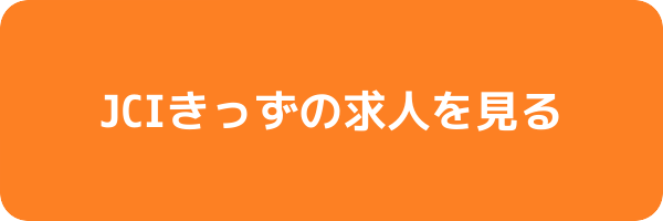 あしたの保育士の３大特徴